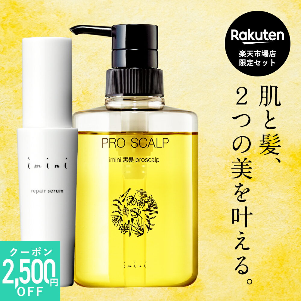 楽天市場】イミニリペアセラム オールインワン乳液の通販