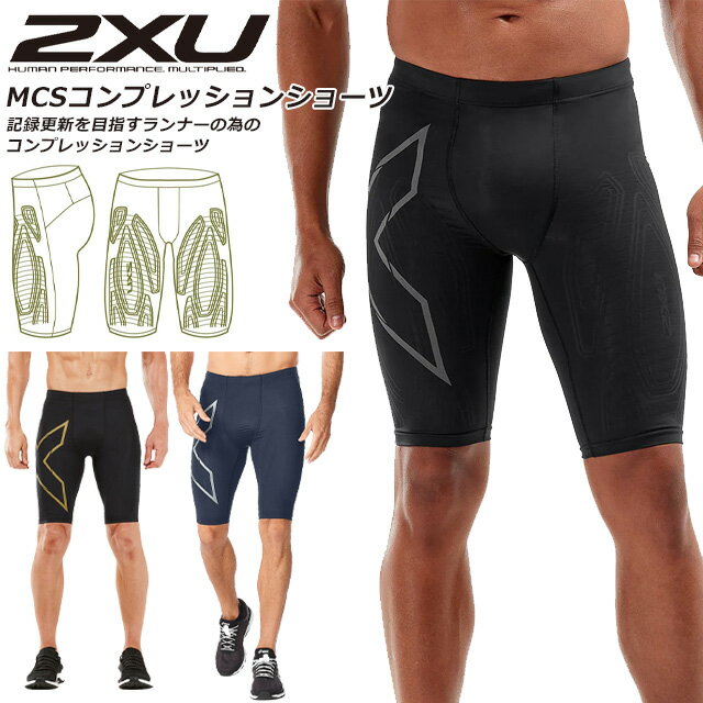 楽天市場】2xu ハーフタイツの通販