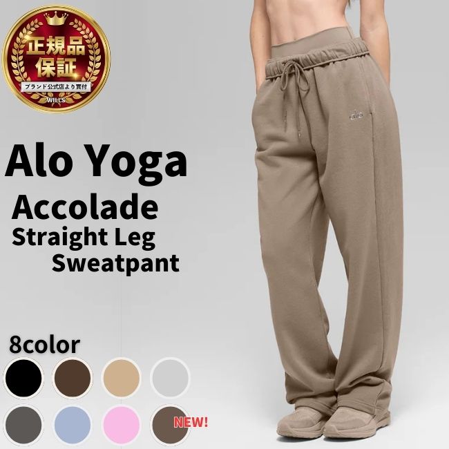 楽天市場】alo yoga スウェットの通販