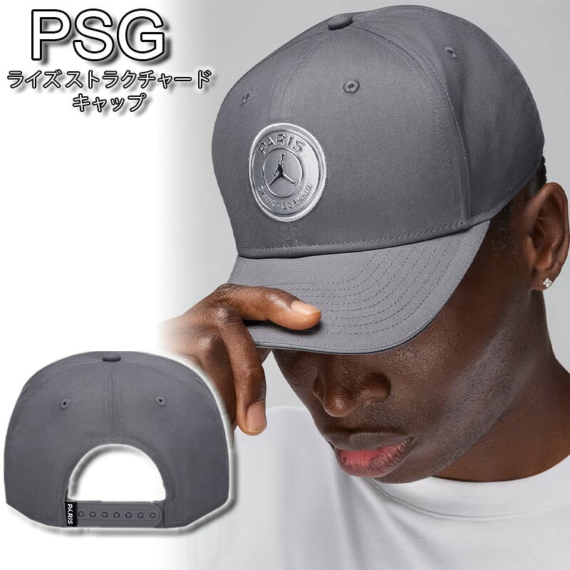 楽天市場】パリサンジェルマン ジョーダン キャップの通販