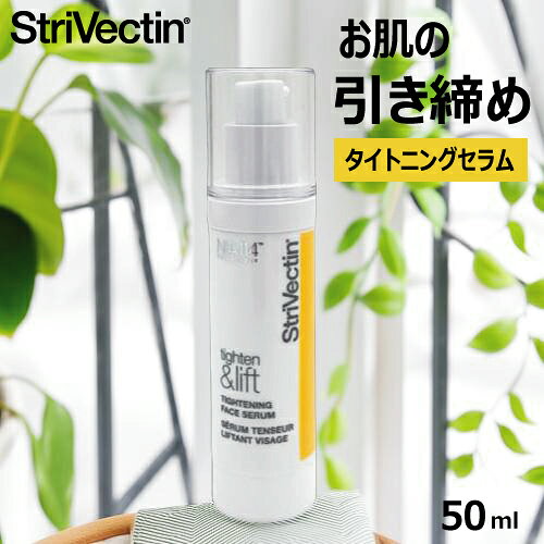 楽天市場】ストリベクチン ネッククリームの通販