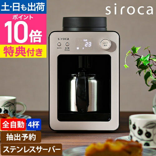 楽天市場】シロカ sc－a351の通販