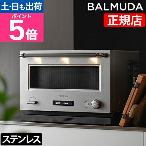 楽天市場】バルミューダ レンジ ステンレス（カラーシルバー）の通販