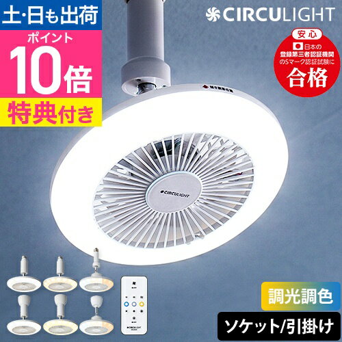 楽天市場】サーキュライト 引っ掛けの通販
