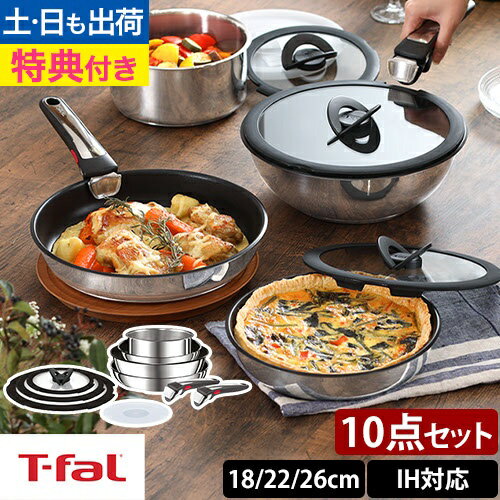 楽天市場】t－fal フライパン ih非対応 セットの通販