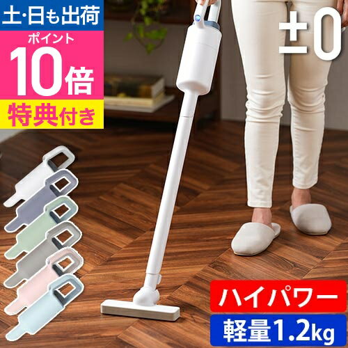 楽天市場】プラスマイナスゼロの通販