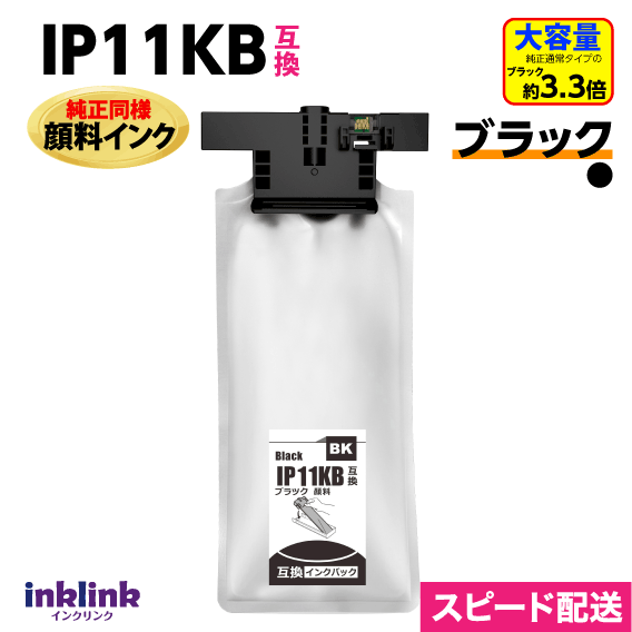 楽天市場】インクパック ip11kb ブラックの通販
