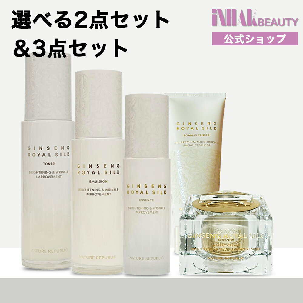 楽天市場】nature republic ネイチャーリパブリック ジンセン ロイヤル