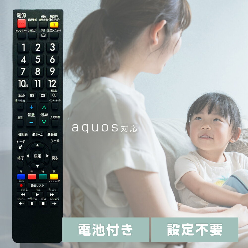 楽天市場】LC－40DX2（リモコン｜アクセサリー・部品）：TV