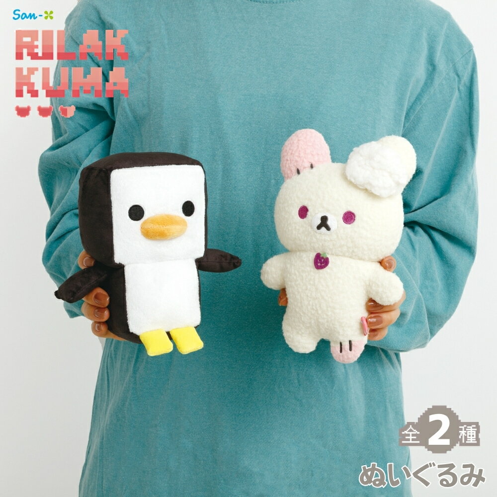 楽天市場】リラックマ（種類（動物）ペンギン）（ぬいぐるみ