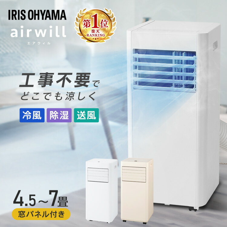 楽天市場】アイリスオーヤマ ポータブルクーラー冷房専用 IPA-2222Gの通販