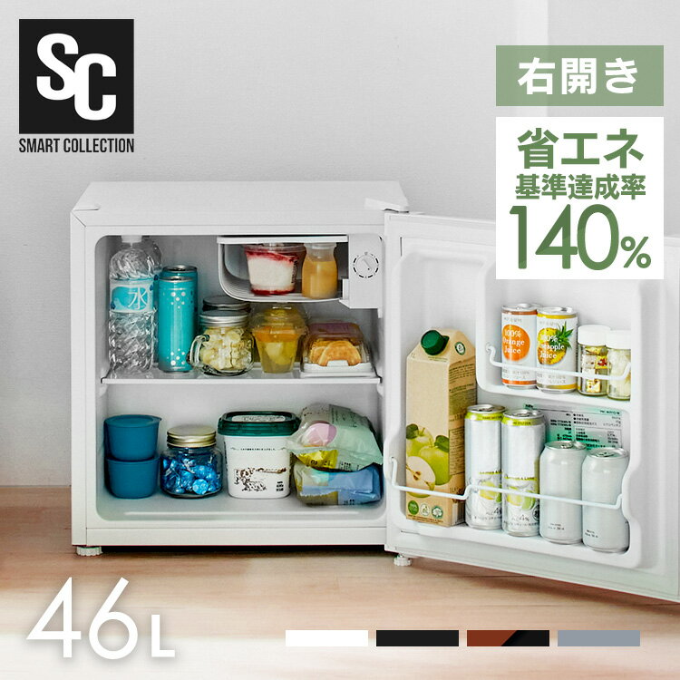 楽天市場】46リットル 冷蔵庫の通販