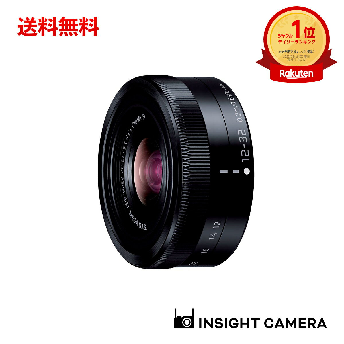 楽天市場】lumix g vario 12-32mm / f3.5-5.6 asph. / mega o.i.s.