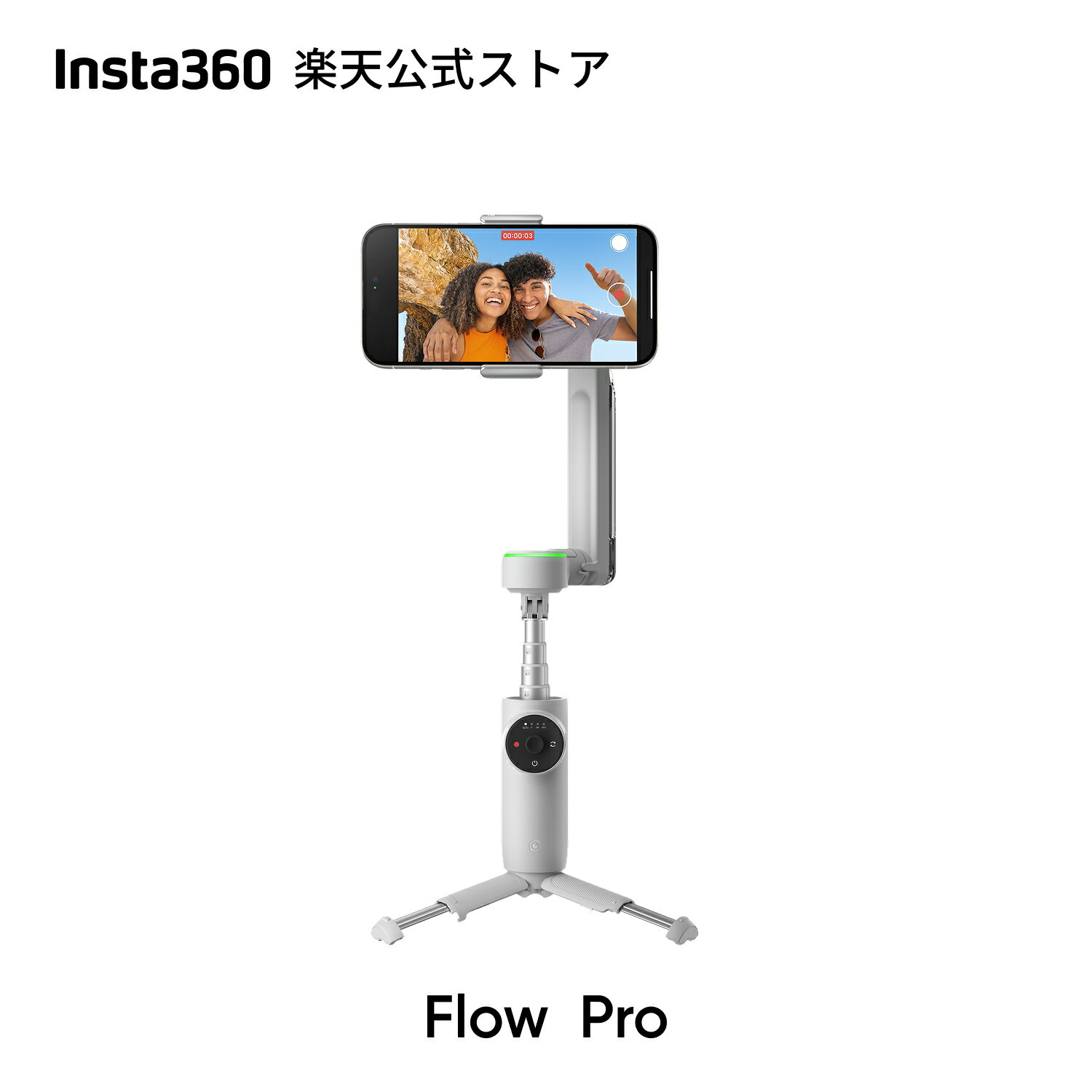 楽天市場】insta360 flow proの通販