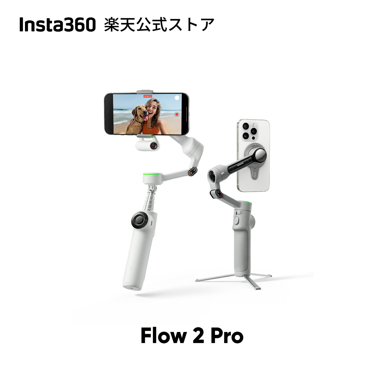 楽天市場】insta360 flow proの通販