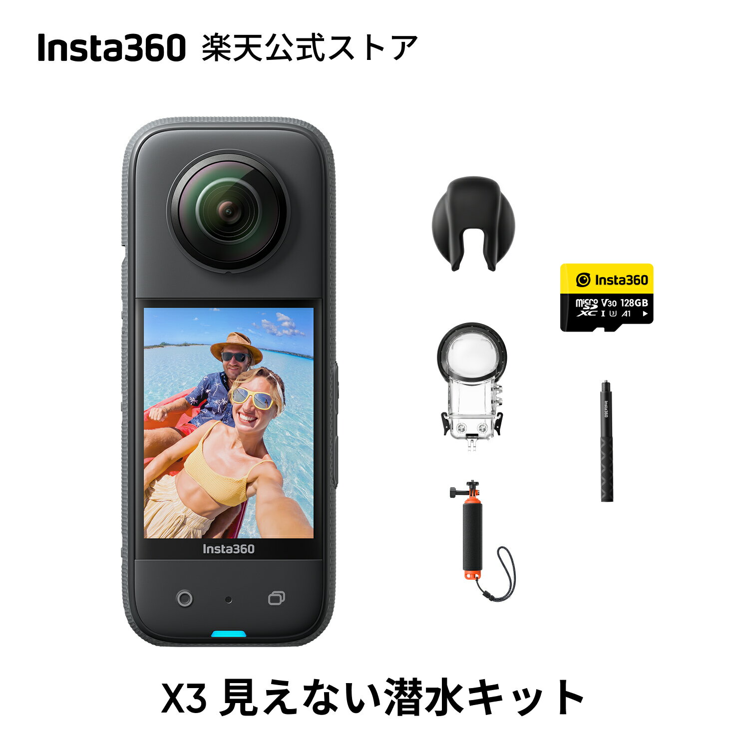 楽天市場】insta360 x3の通販