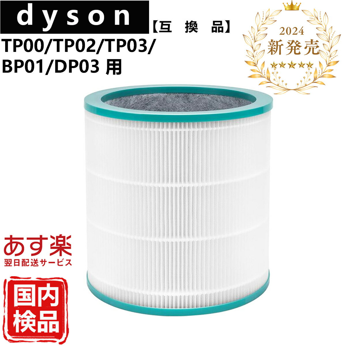 楽天市場】dyson pure cool me フィルターの通販