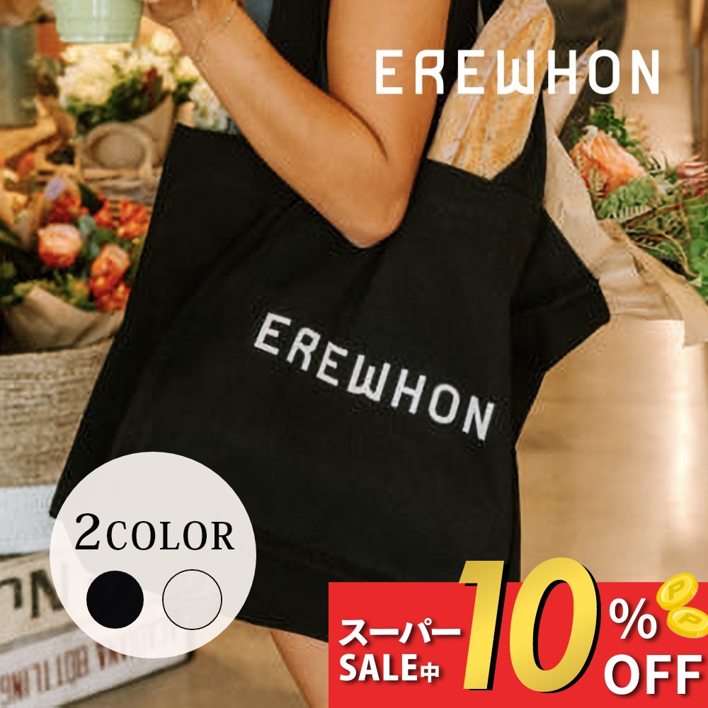 erewhon.jpg