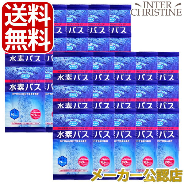 楽天市場】水素風呂 マルーンの通販