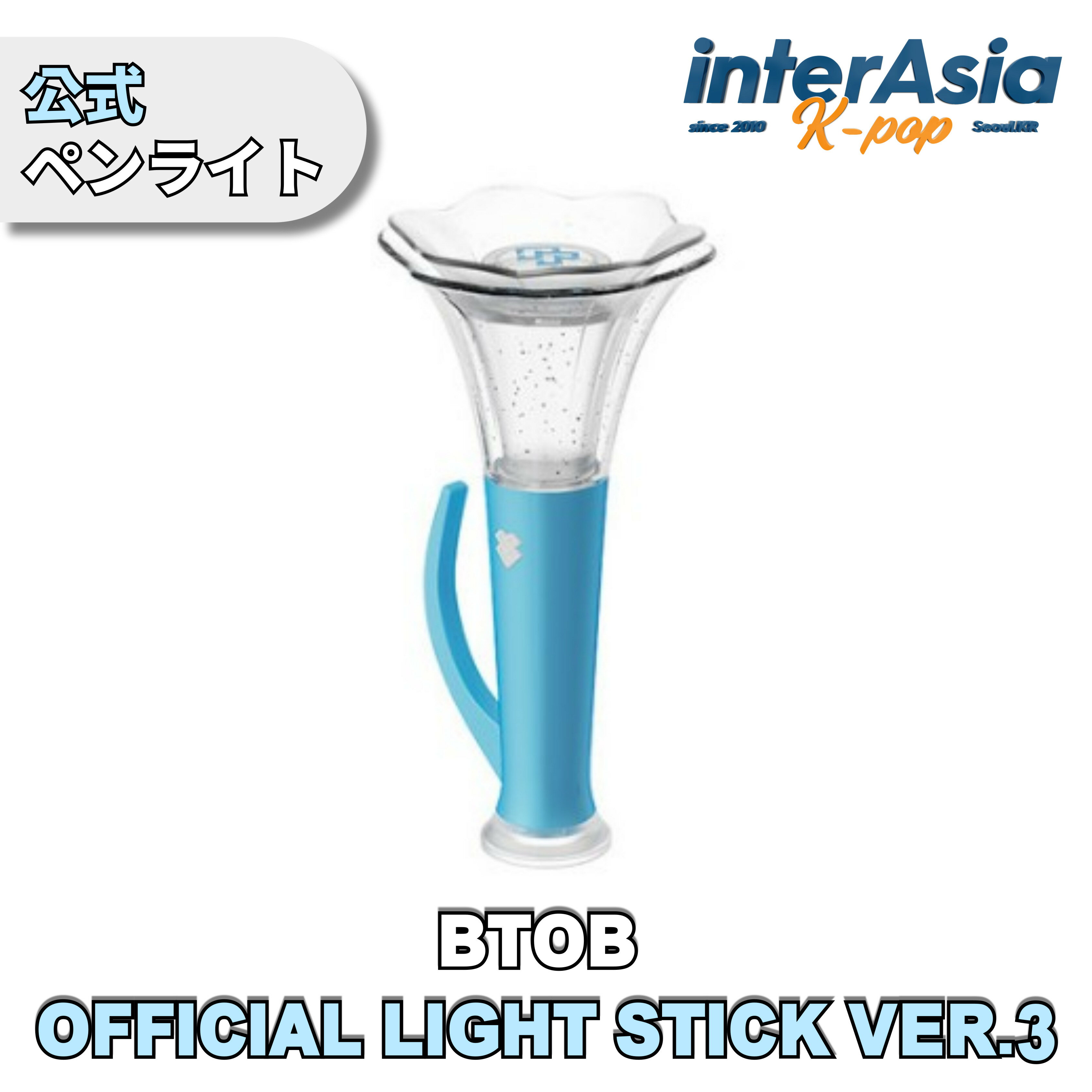 楽天市場】block b official light stickの通販