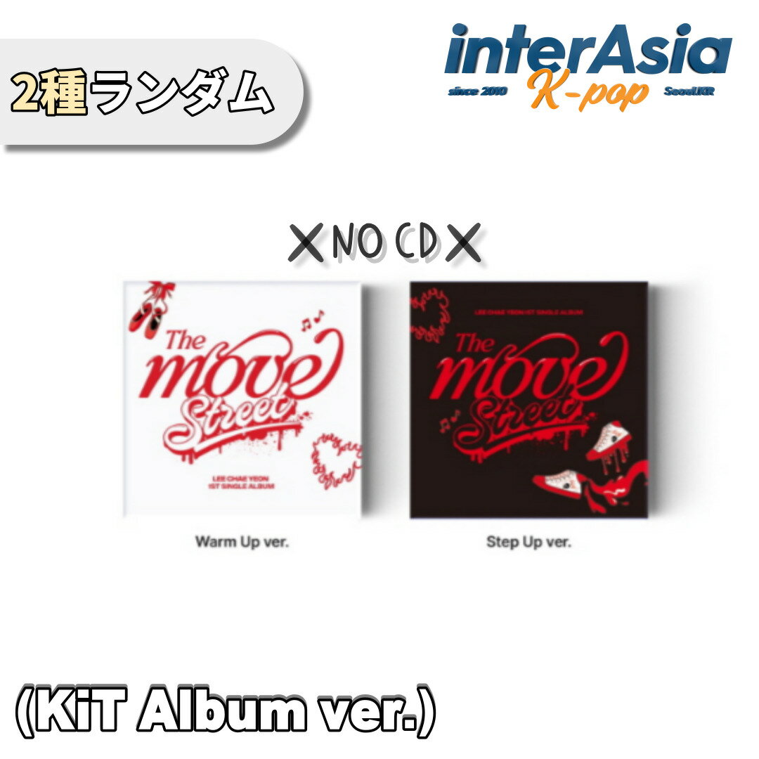 楽天市場】iz*one キットの通販