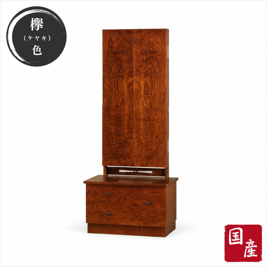 楽天市場】ドレッサー・鏡台（樹種ケヤキ）（収納家具｜インテリア