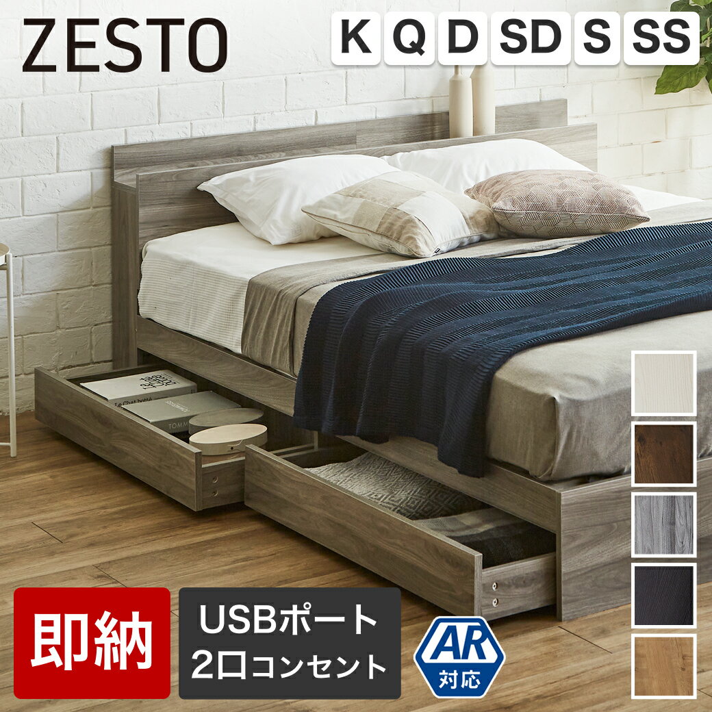 楽天市場】ダブルベッド フレーム usbの通販