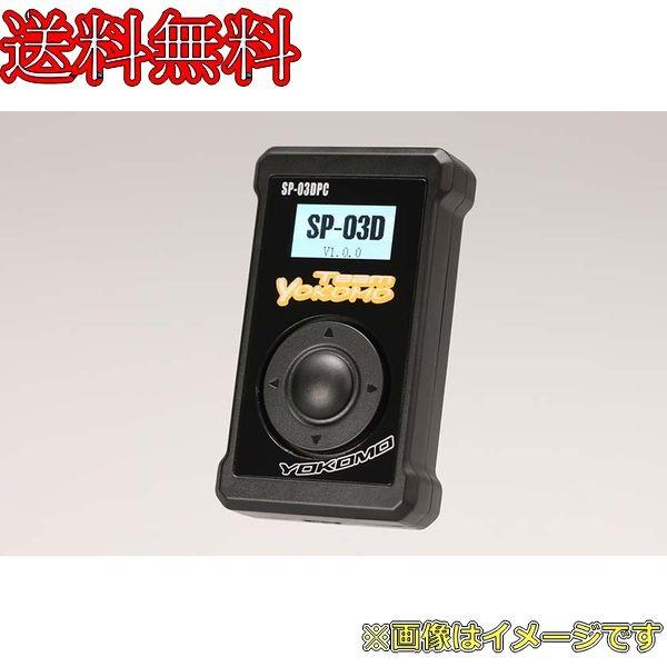 楽天市場】ヨコモ sp03dの通販