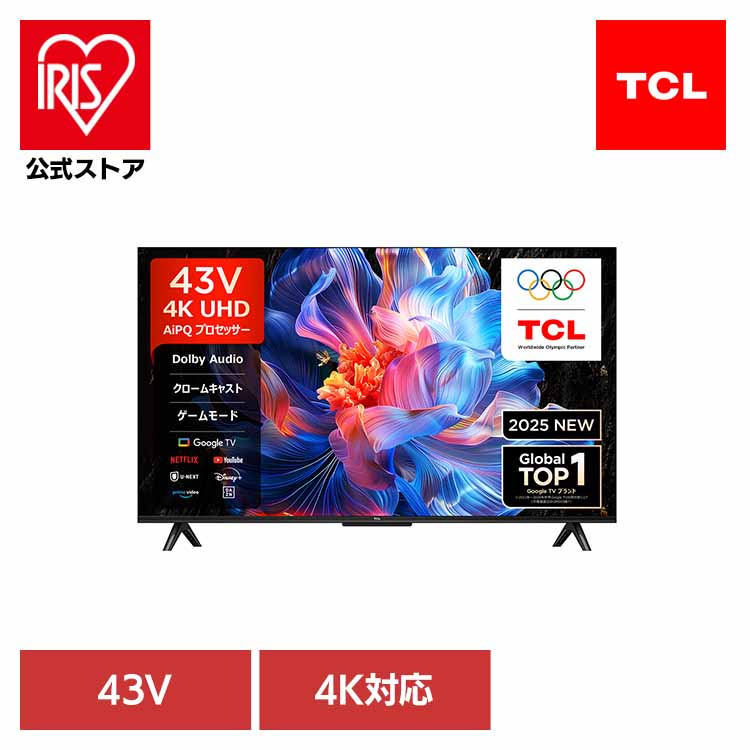 楽天市場】液晶テレビ 43型（メーカーTCL）（TV・オーディオ・カメラ
