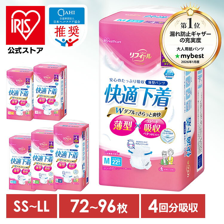 楽天市場】大人 紙パンツの通販