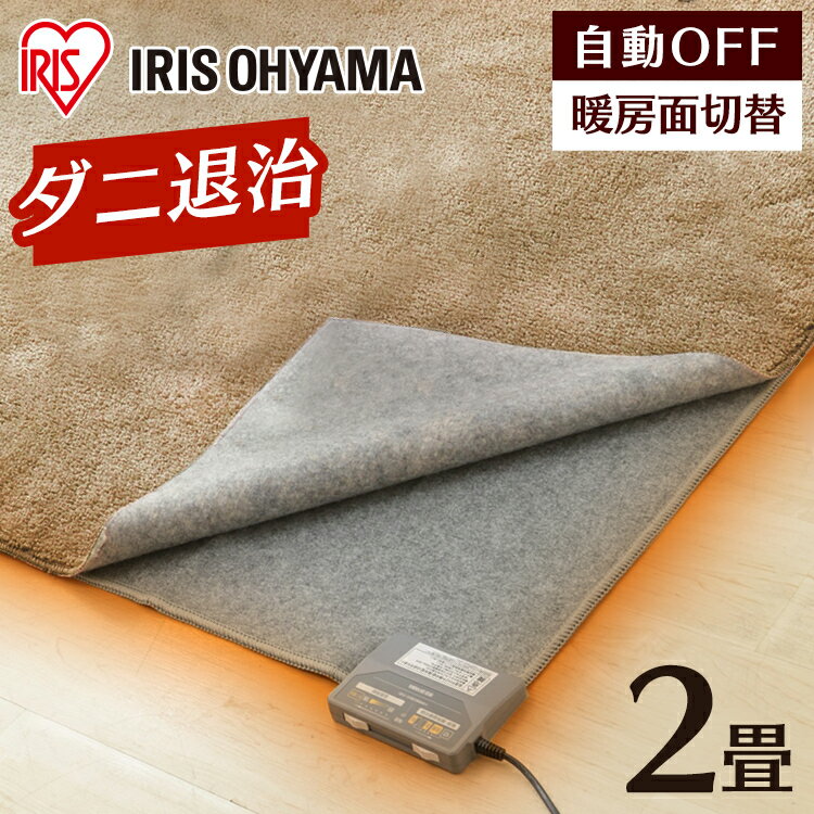 楽天市場】ホットカーペット ihc-30-hの通販