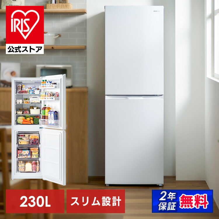 楽天市場】アイリスオーヤマ 冷蔵庫 231l irsn-23a-s（横幅（cm）50