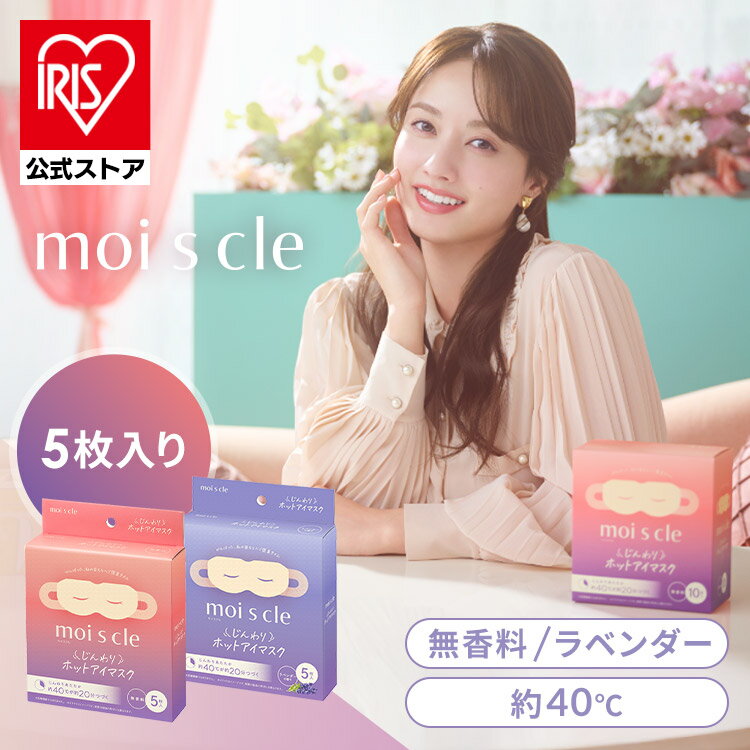 最終お値下げ！今月特価！ホットアイマスク ✧̣̥̇ 目のたるみケア