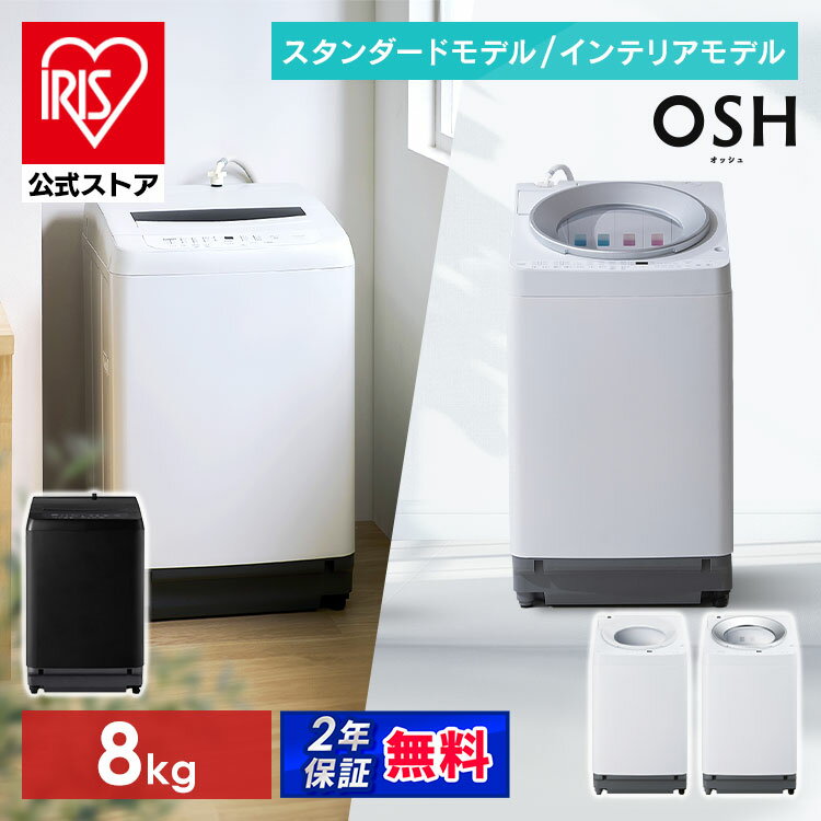 楽天市場】アイリス 洗濯機 fl81r-wの通販