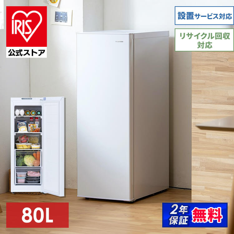 楽天市場】アイリスオーヤマ スリム冷蔵庫の通販