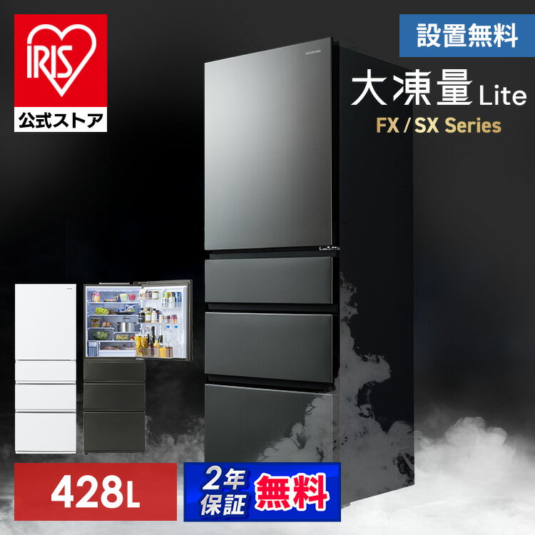 楽天市場】冷蔵庫 400l（奥行（cm）60 ～ 69.9）の通販