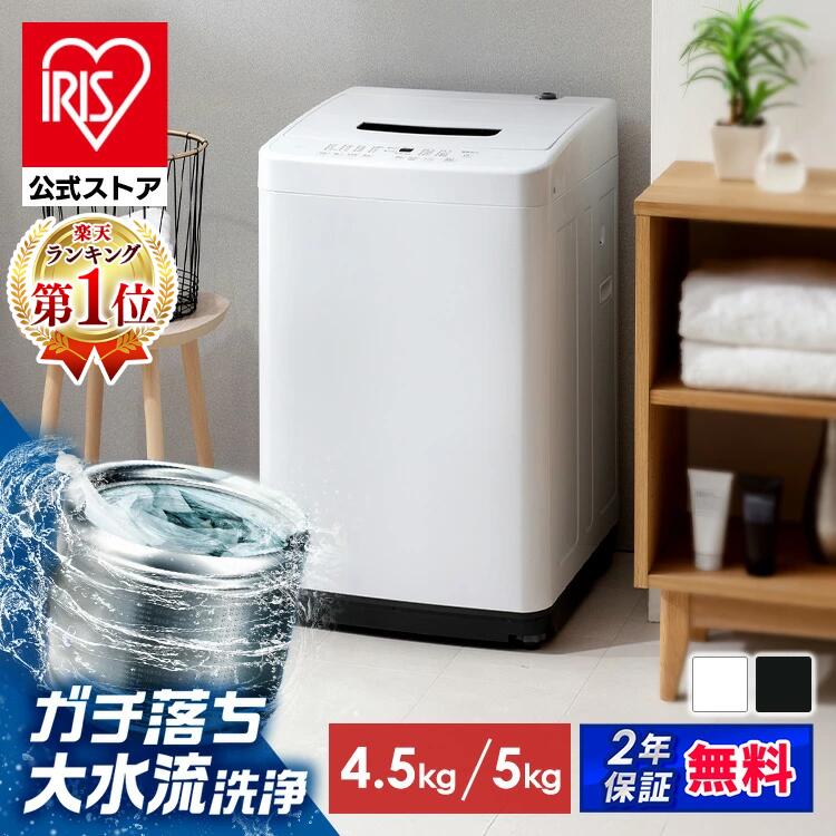 楽天市場】洗濯機 一人暮らし（洗濯容量4.6 ～ 5.0kg）の通販