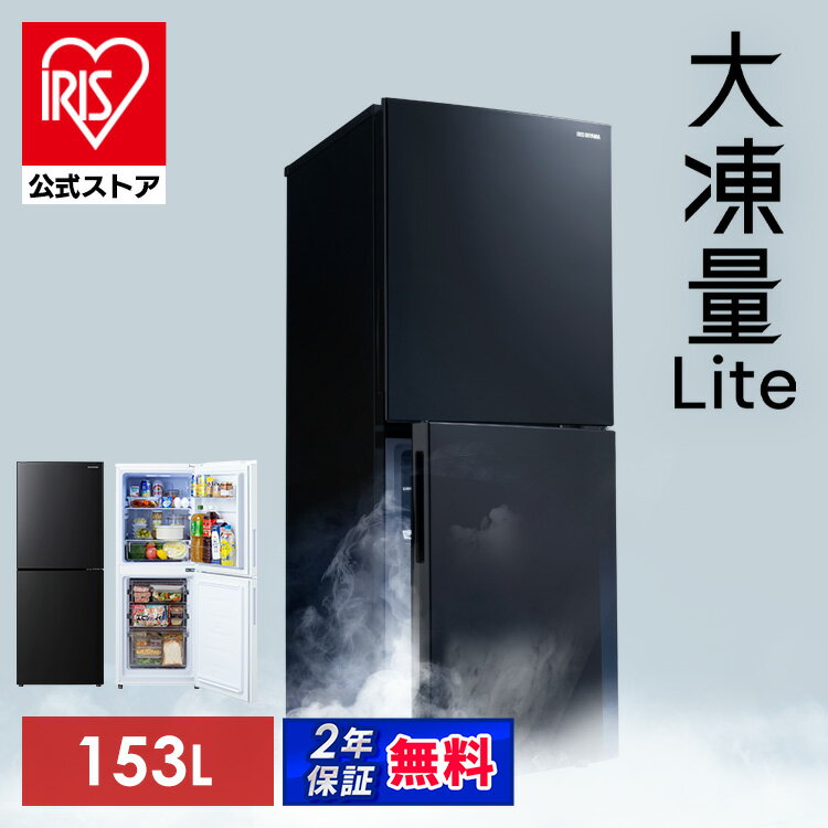 楽天市場】冷蔵庫 一人暮らし（定格内容積121 ～ 250.9L）の通販