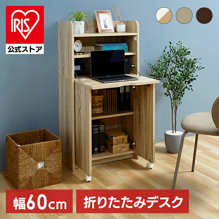 楽天市場】ライティングビューロー（インテリア・寝具・収納）の通販