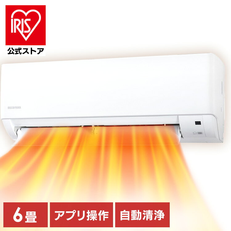 楽天市場】エアコン 6畳（スマホアプリ対応スマートフォンアプリ対応
