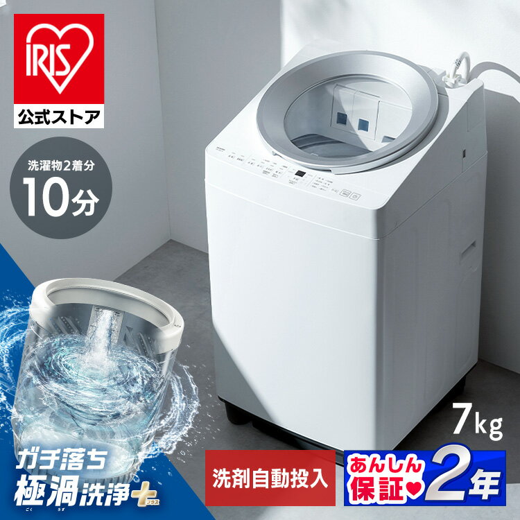 楽天市場】洗濯機 7kg（洗濯容量6.1 ～ 7.0kg）の通販
