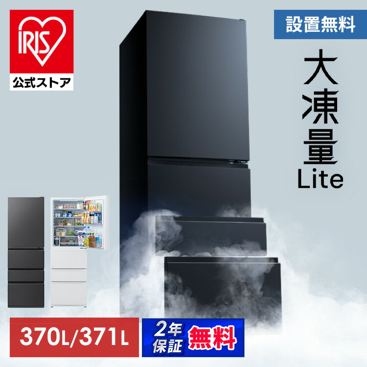 楽天市場】冷蔵庫（定格内容積366 ～ 420.9L）（冷蔵庫・冷凍庫