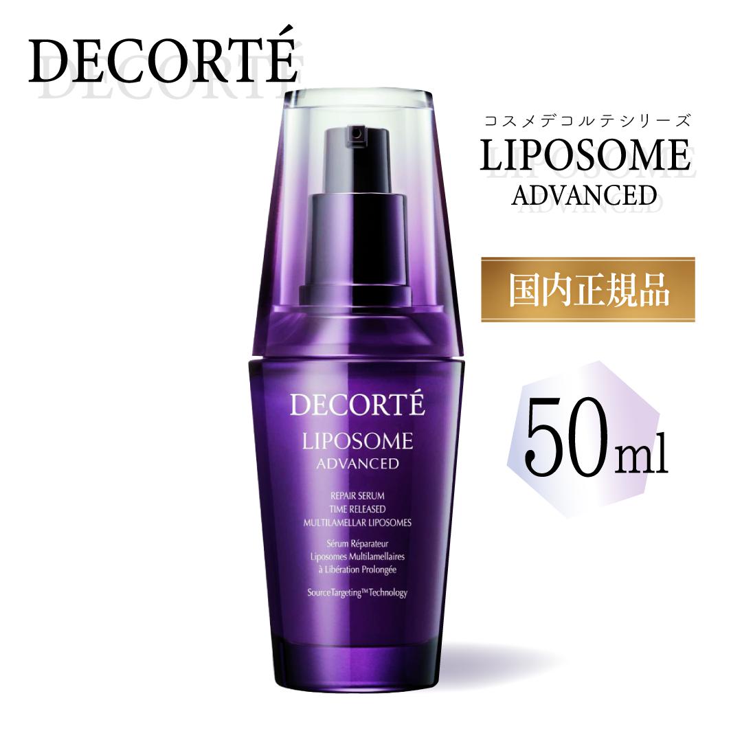 楽天市場】decorte liposomeの通販