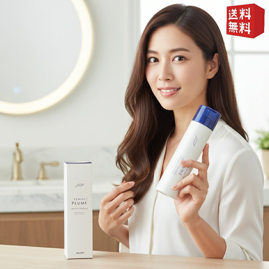楽天市場】テモイプルーム トリートメント（美容・コスメ・香水）の通販