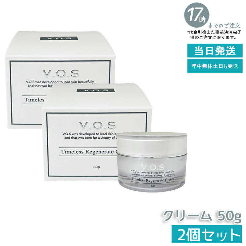 楽天市場】vosクリームの通販