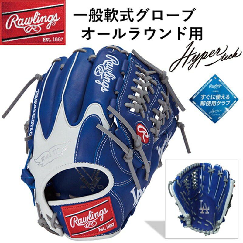 楽天市場】アシックス グローブ 一般軟式 オールラウンドの通販