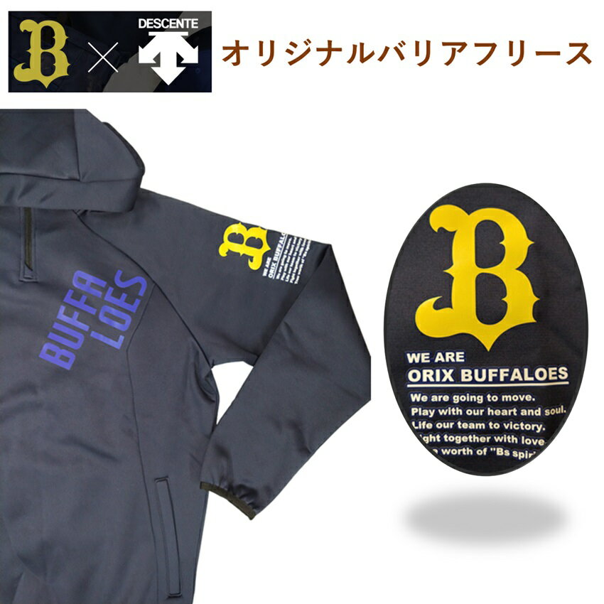 楽天市場】パーカー（特集（日本の野球チーム）オリックス