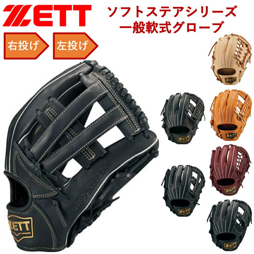 楽天市場】アンダーアーマー 軟式 グローブ（グローブ・ミット｜野球