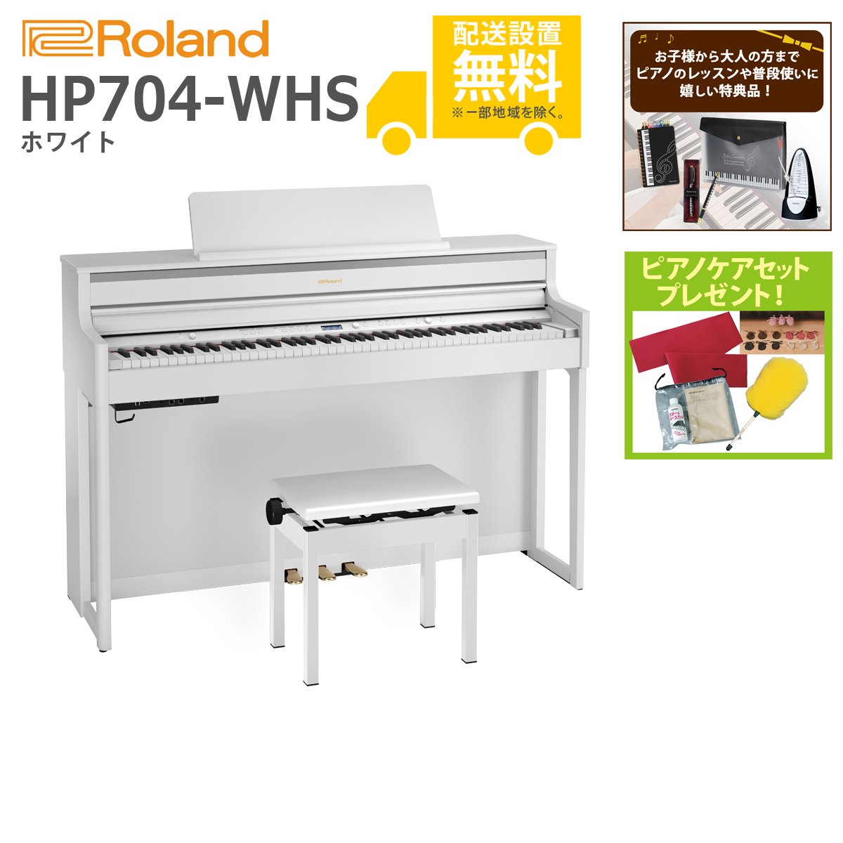 楽天市場】電子ピアノ ローランド hp504の通販