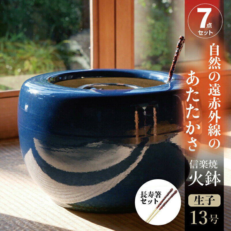 楽天市場】火鉢 セット（アイテム数（インテリア）6点）の通販